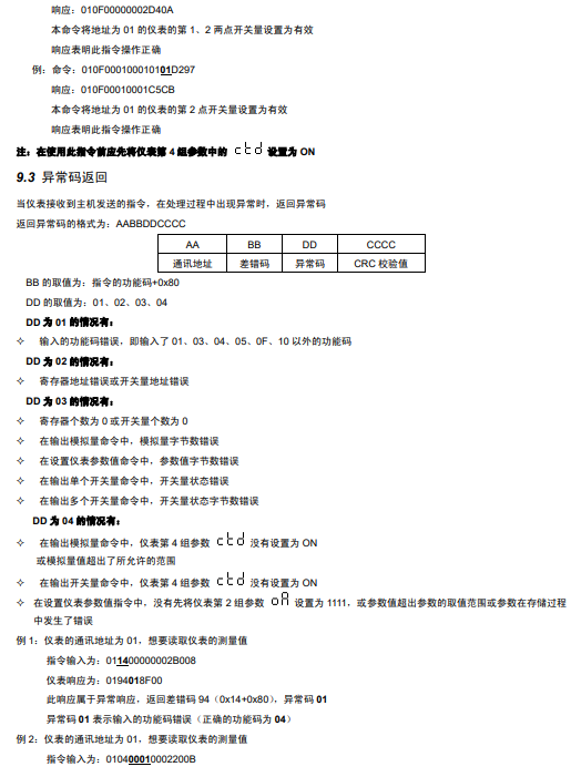 SPA-96BDAH安培小时计