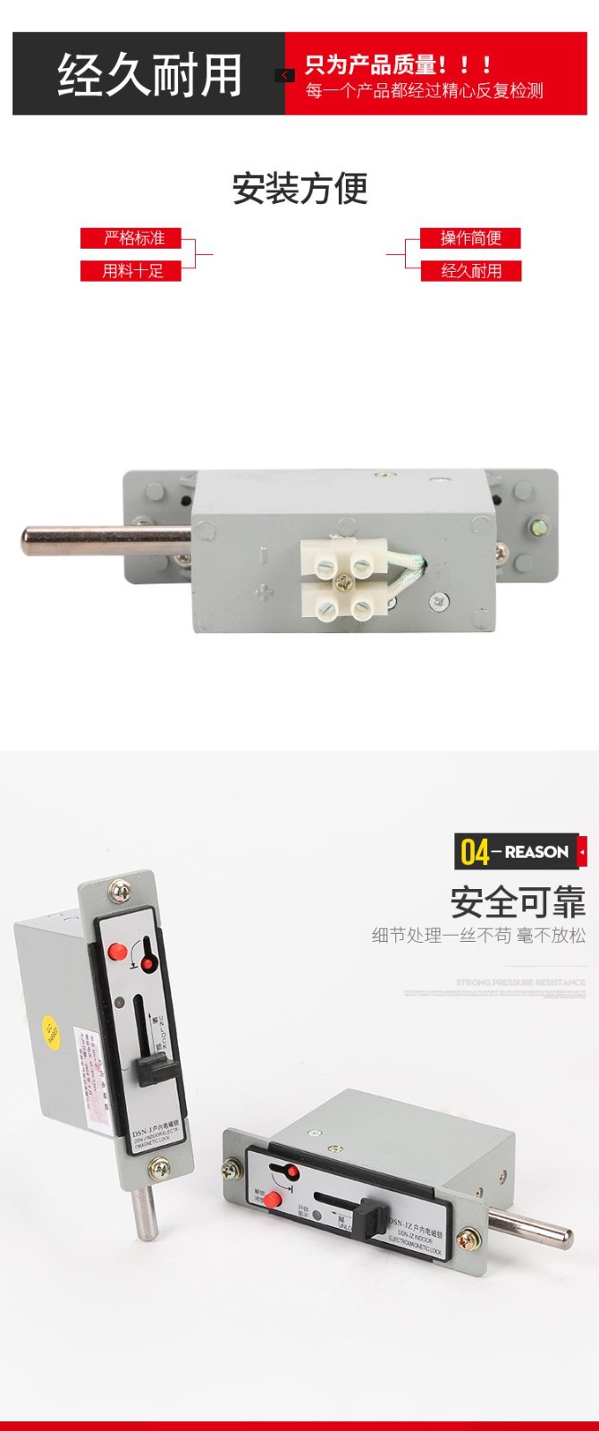 DSN-JZ型户内电磁锁