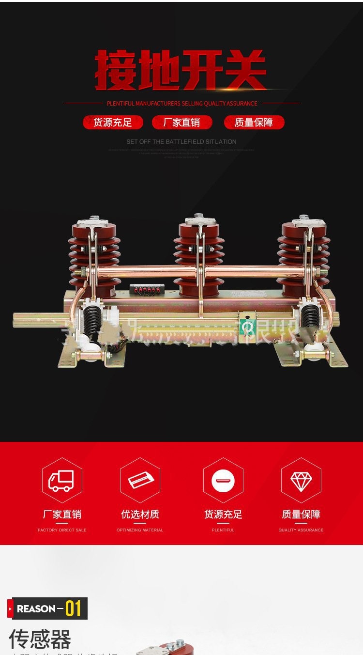 JN15-12/31.5-210接地开关