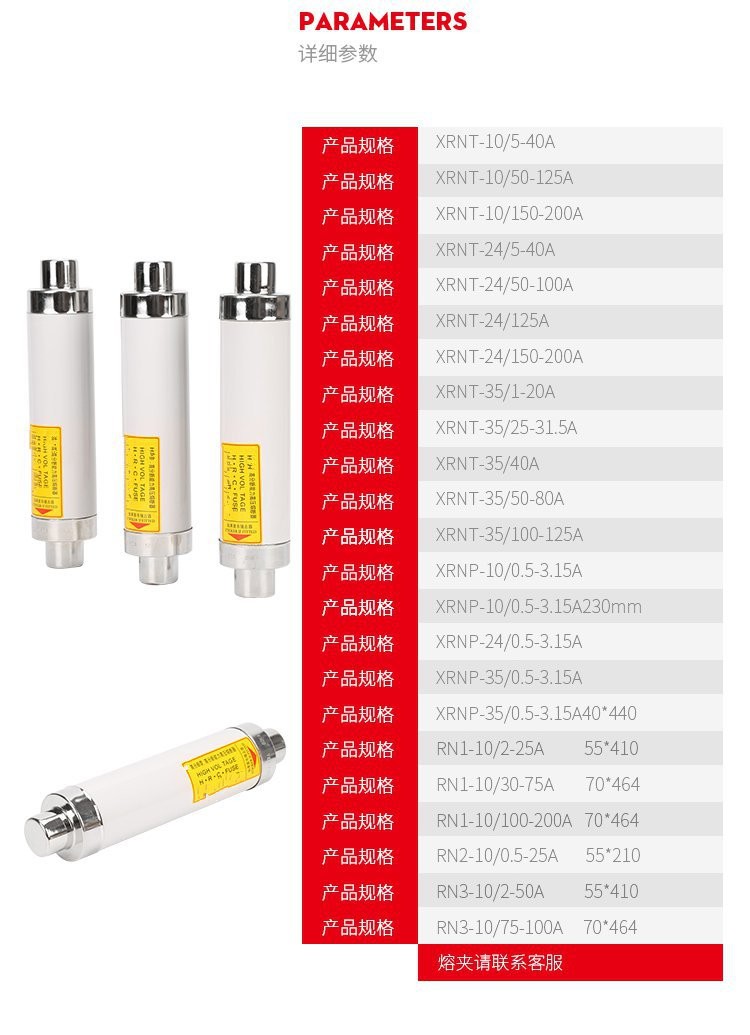 XRNT-10/50-125A 高分断能力高压熔断器