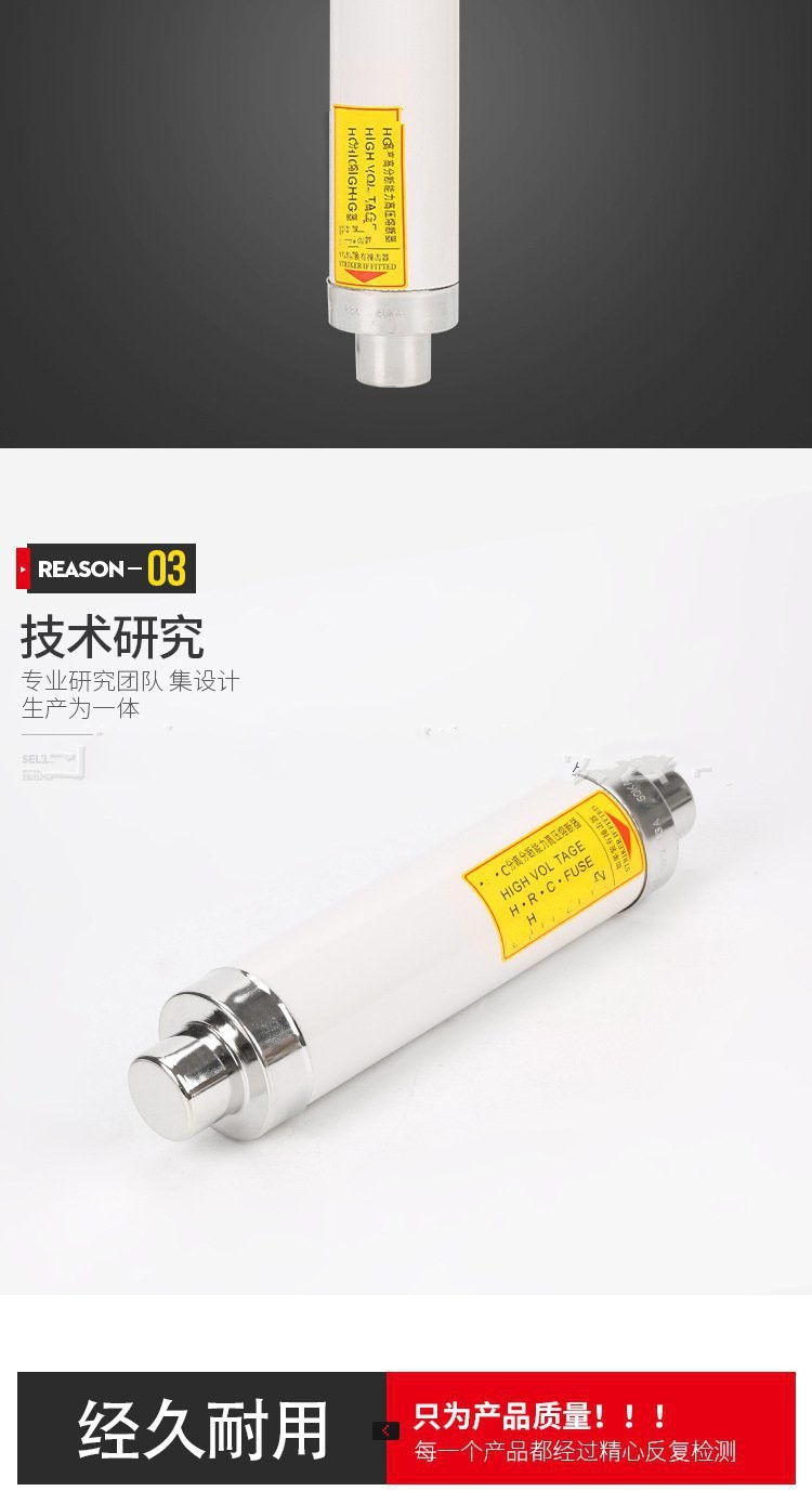 XRNT-10/50-125A 高分断能力高压熔断器