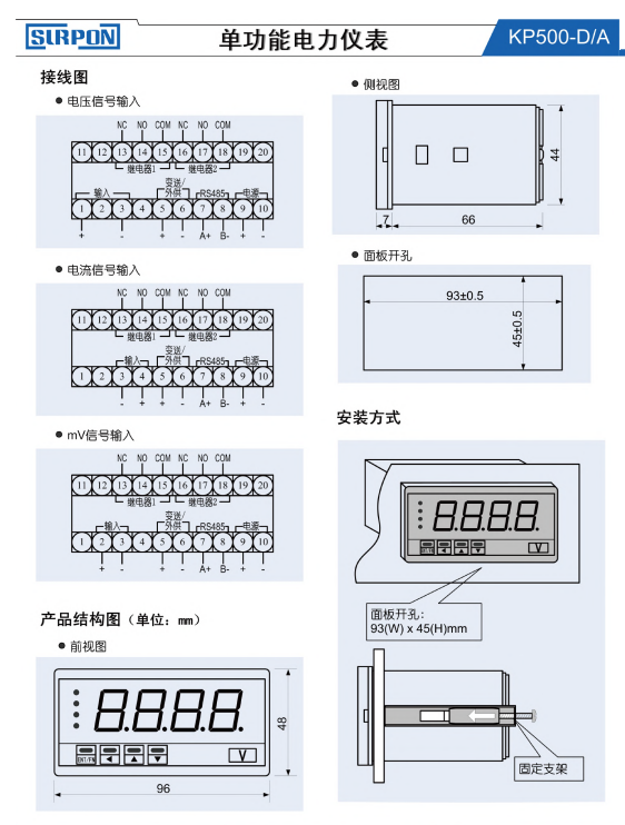 KP500系列四位单相电表