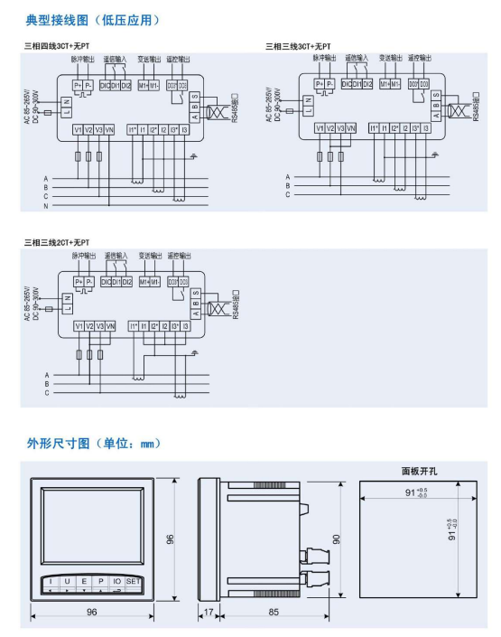 SPC510多功能电力仪表