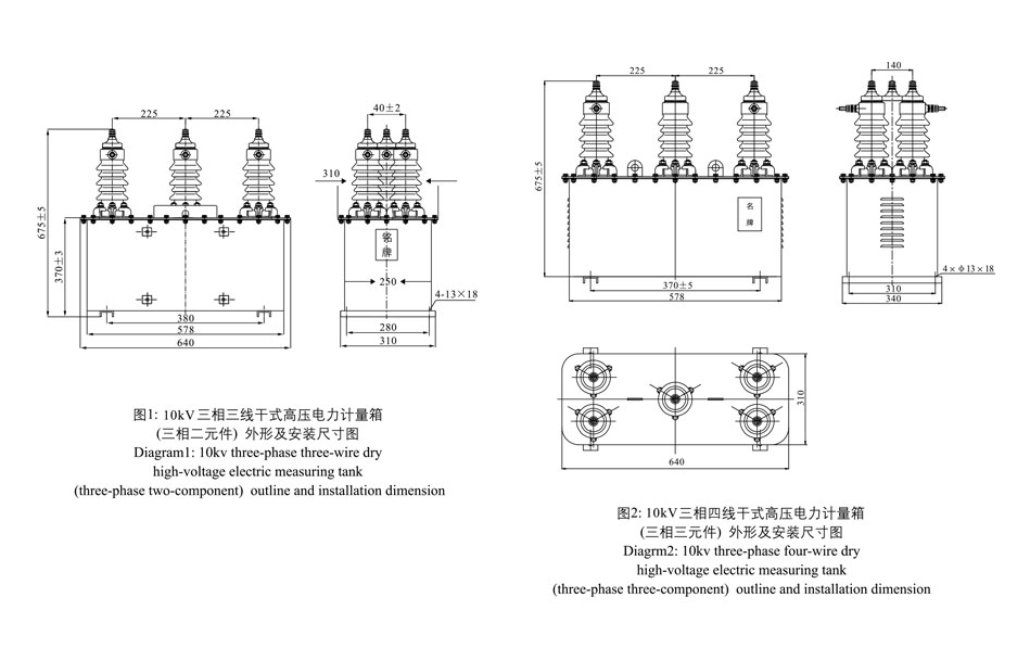 JLSZW□-6,10型户外高压电力计量箱