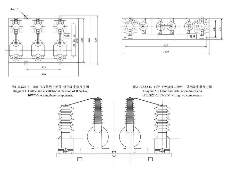 JLSZ□-6、10、35W户外干式组合互感器