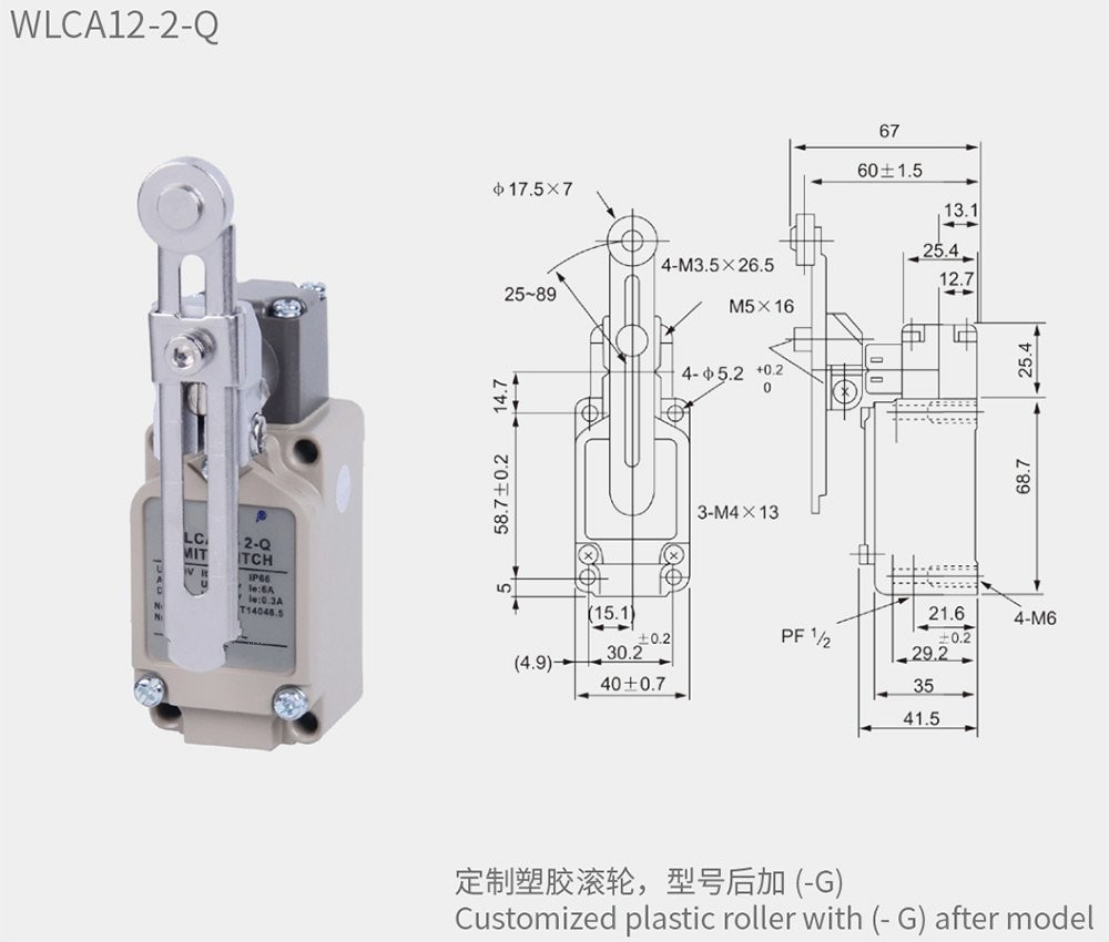 WLCA12-2-Q行程开关