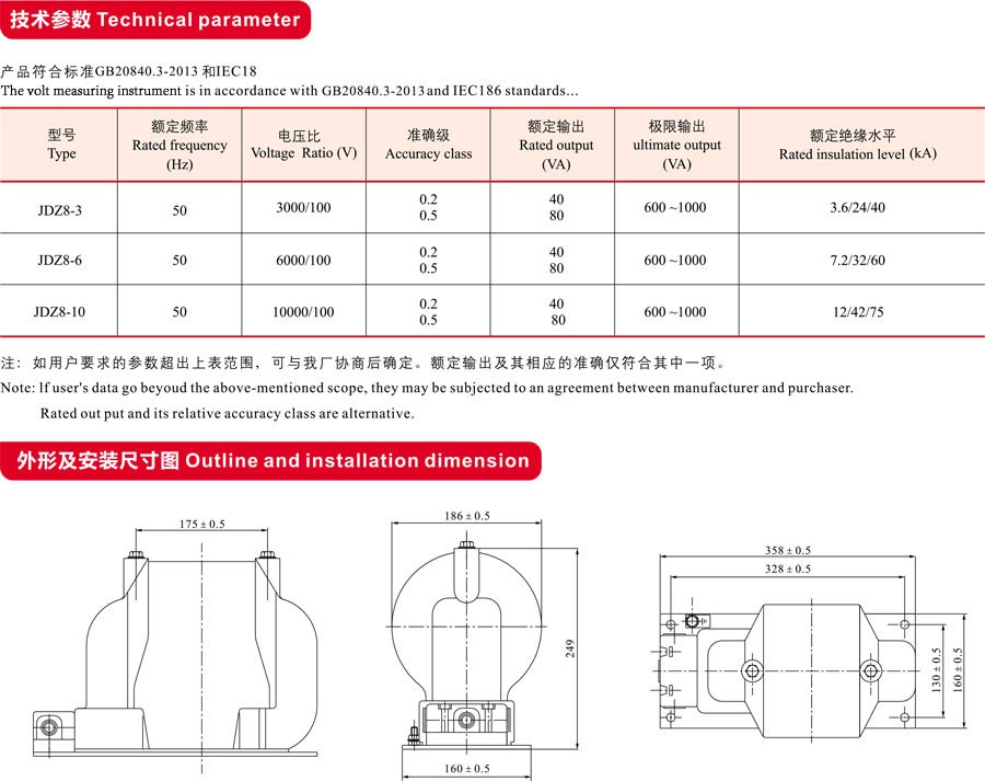 JDZ8-3,6,10电压互感器