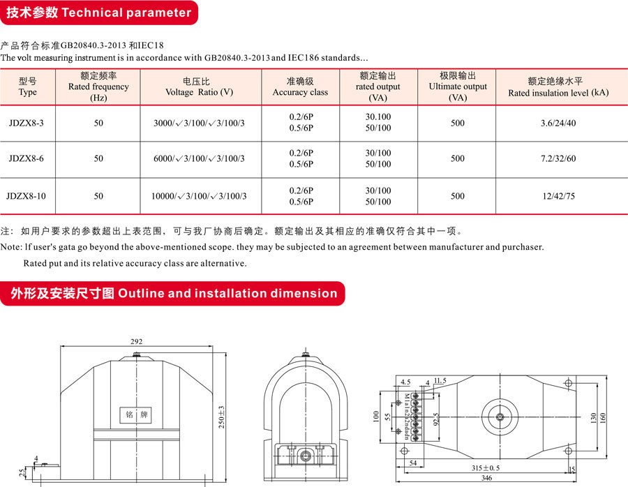 JDZ(X)(F)18-3,6,10、JDZ(X)(F)10-3,6,10电压互感器