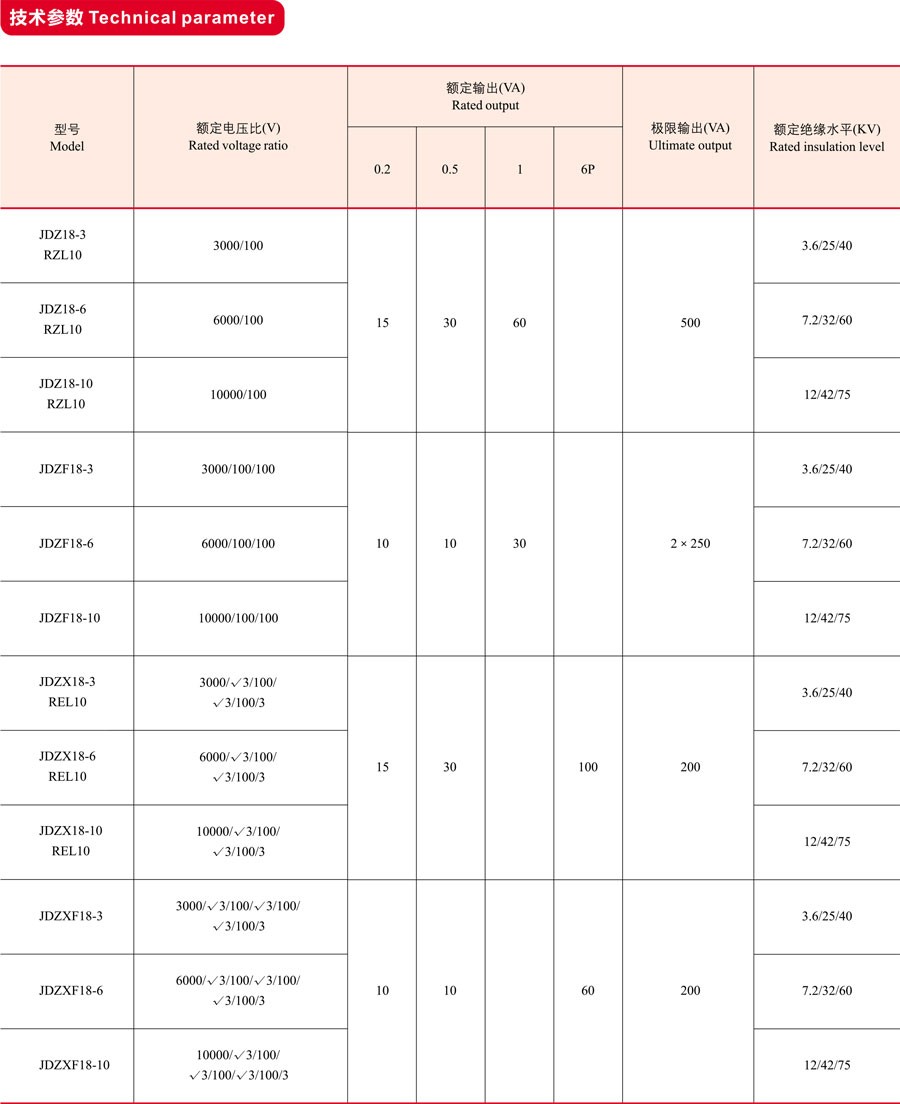 JDZC-6,10系列电压互感器