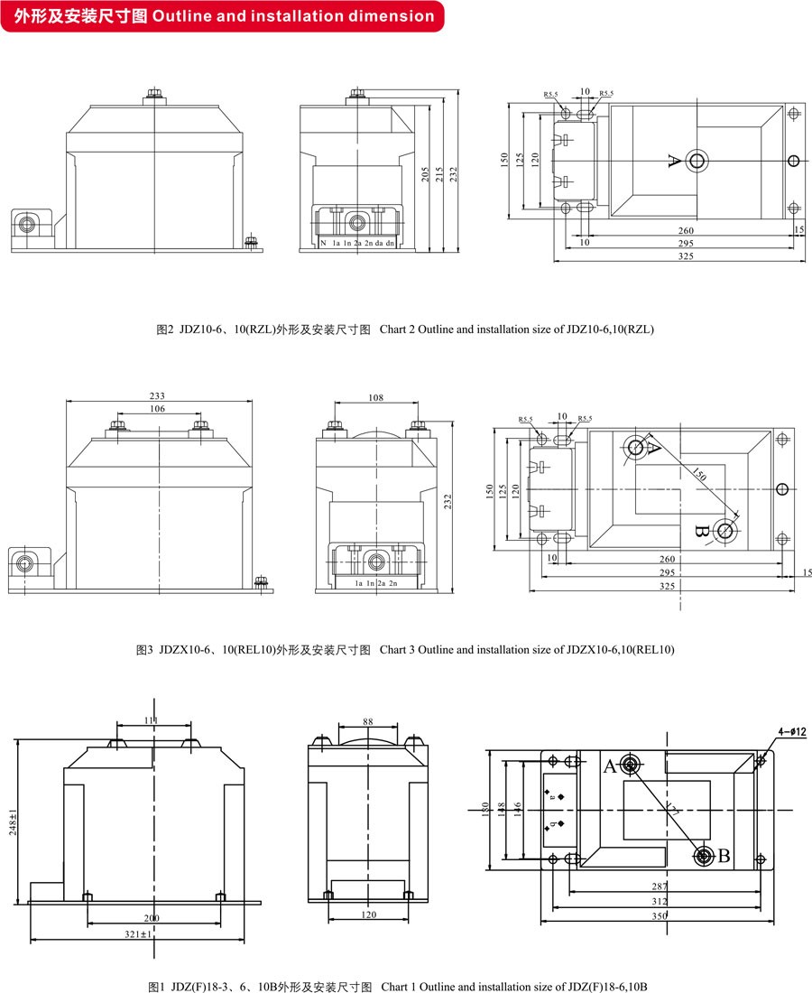 JDZC-6,10系列电压互感器