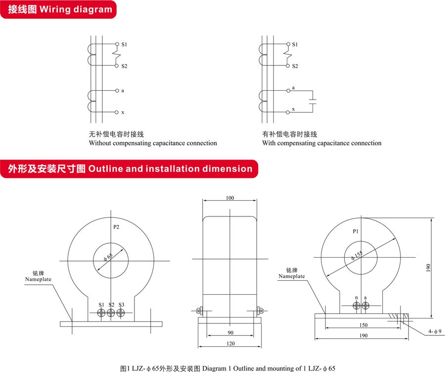 LJZ-φ65,φ75,φ110,φ150零序电流互感器