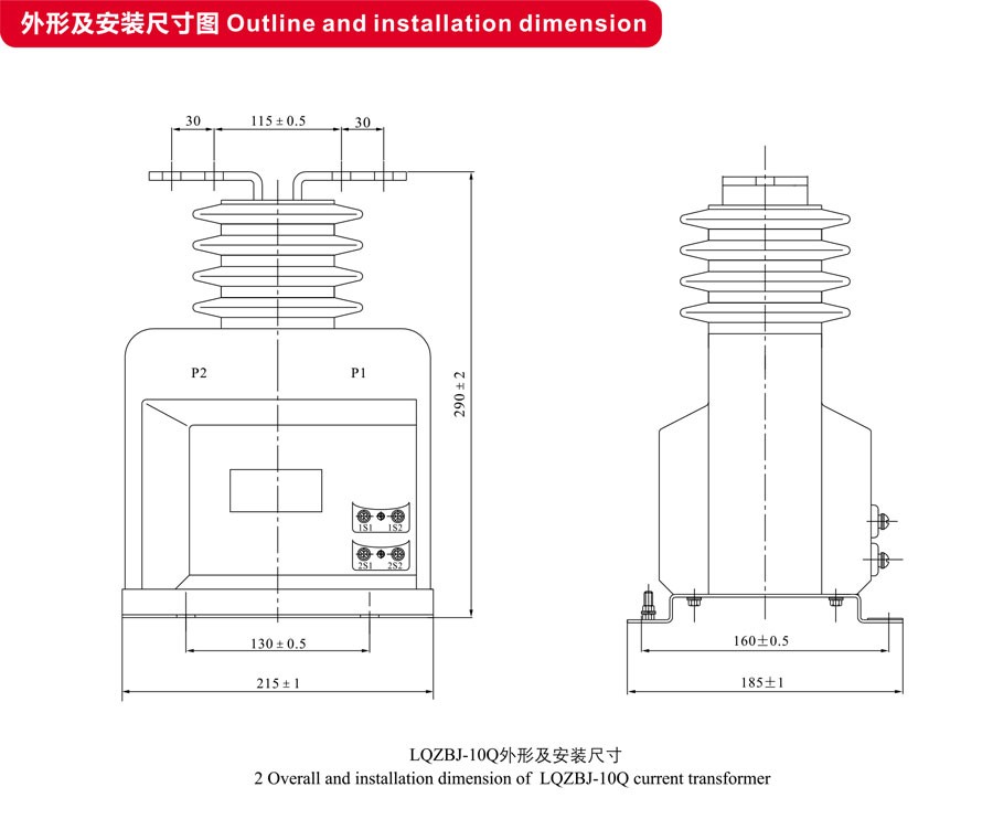 LQJ/LQZBJ-10Q电流互感器