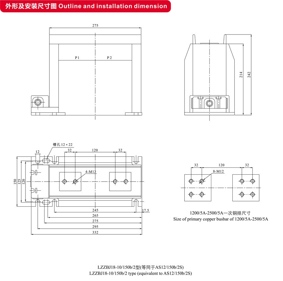 LZZBJ18-10(G)/150,LZZBJ18-10/185电流互感器