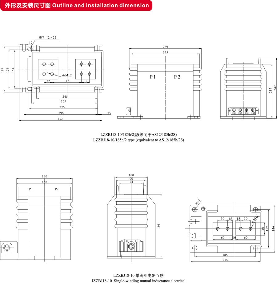 LZZBJ18-10(G)/150,LZZBJ18-10/185电流互感器