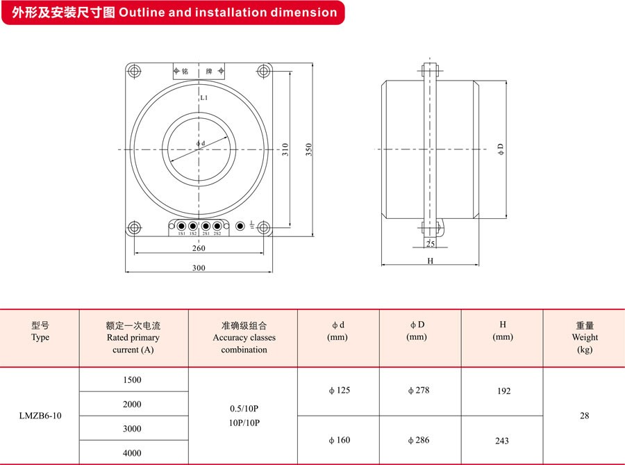 LMZB6-10电流互感器