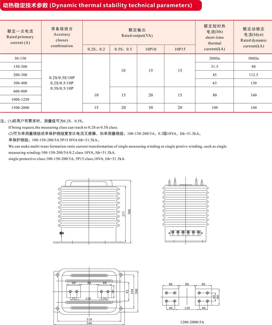 LZZB8-20电流互感器