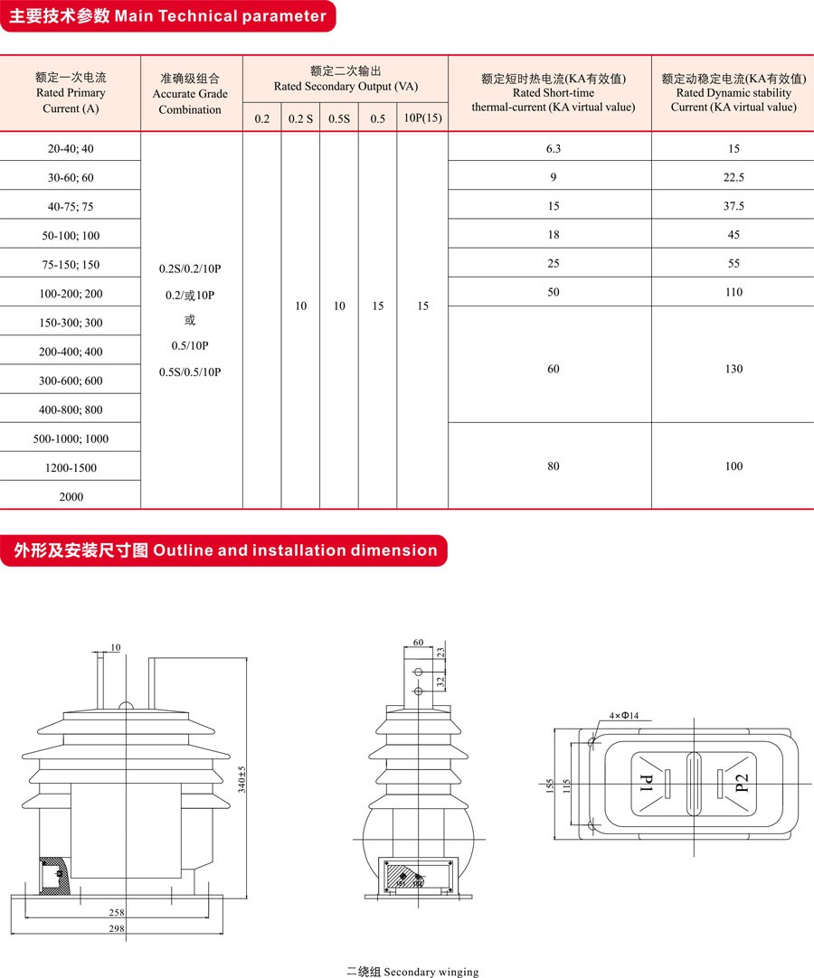 LZZW-6,10户外电流互感器