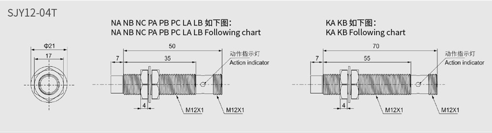 SJY12-04T圆柱形接插型接近开关