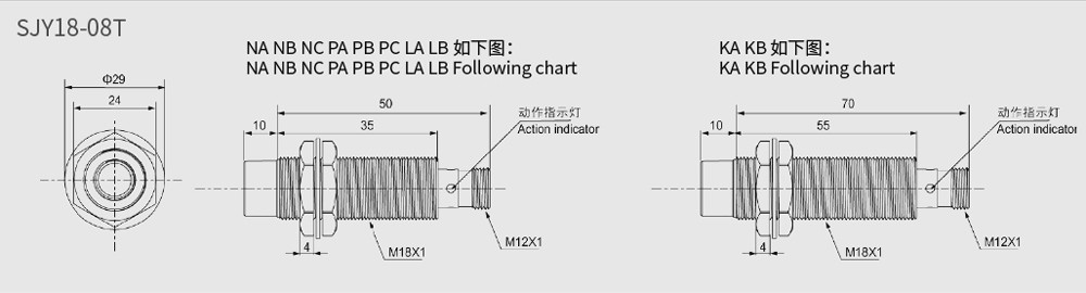 SJY18-08T圆柱形接插型接近开关