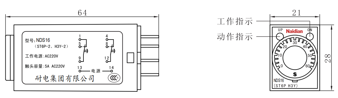 NDS16-2(H3Y ST6P)电子式时间继电器