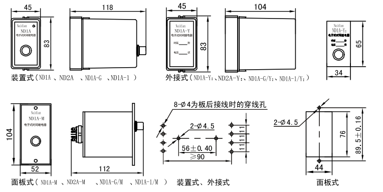 ND1A(JS14A JSJ JS20)晶体管时间继电器