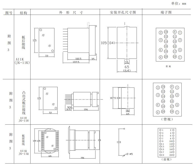 DY-30 型电压继电器