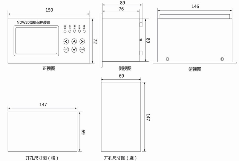 NDW20微机综合保护装置系列