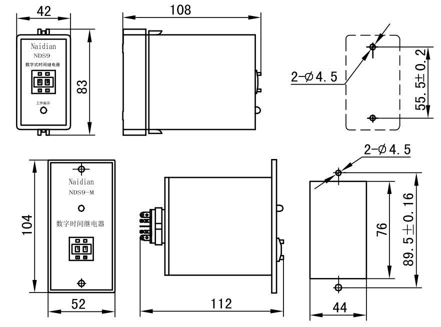 NDS9(JS14P)数字式时间继电器