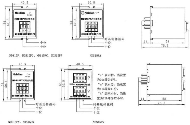 NDS15PF数字式拨码式时间继电器