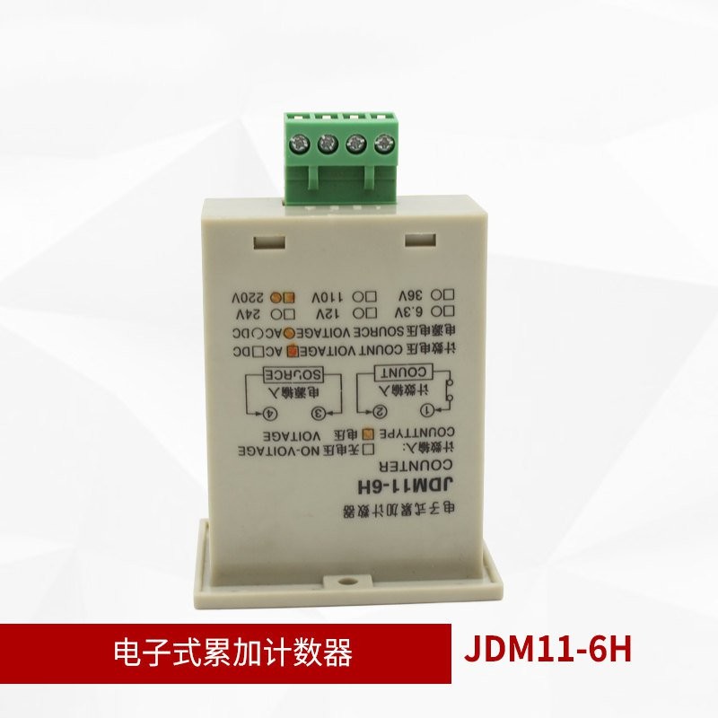 NDJ3(JDM11-6H)累计计数器