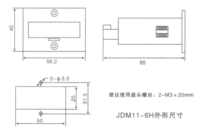 NDJ3(JDM11-6H)累计计数器