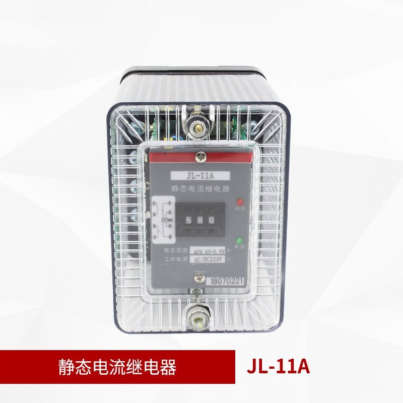 JL10系列集成电路电流继电器