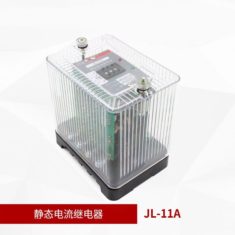 JL10系列集成电路电流继电器