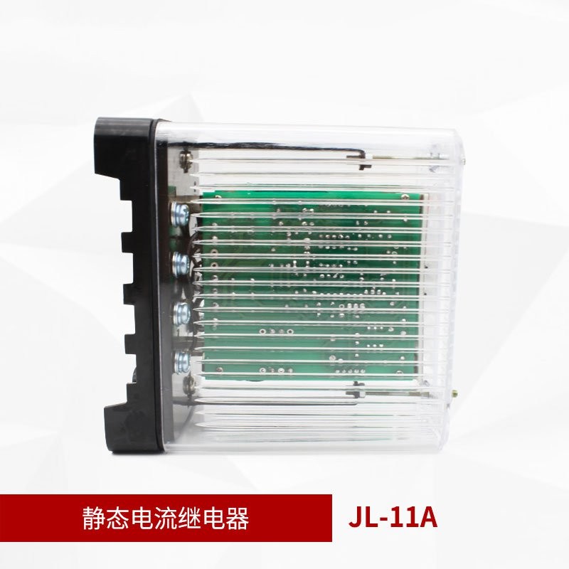 JL10系列集成电路电流继电器