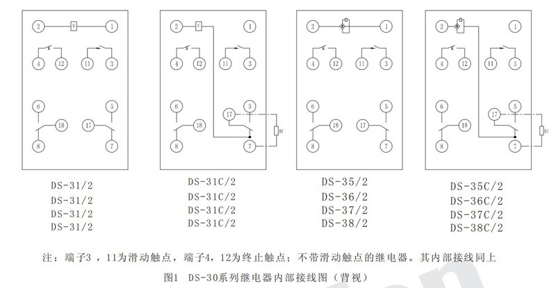 DS-30系列时间继电器