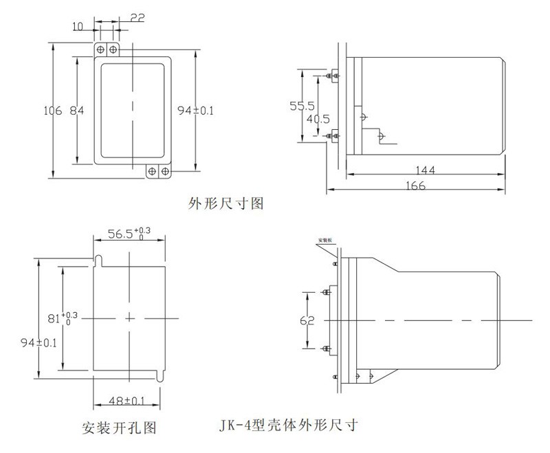 DX-9闪光、信号继电器