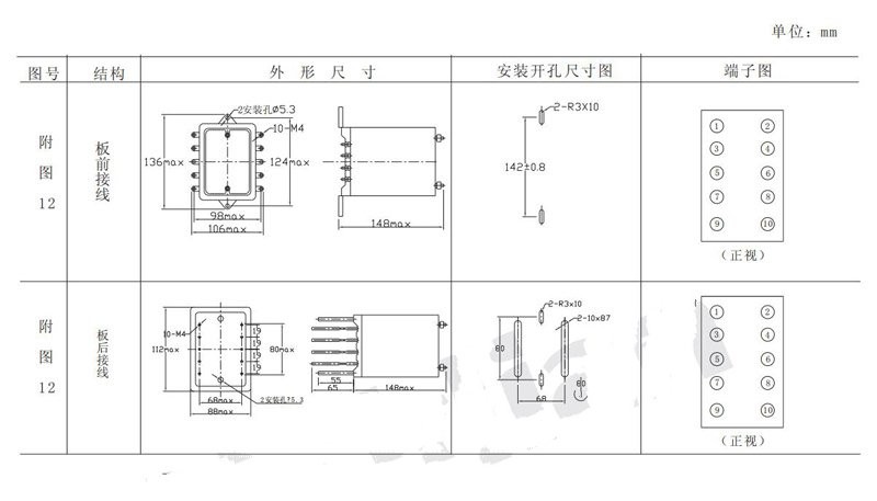 DZB-100系列带保持中间继电器