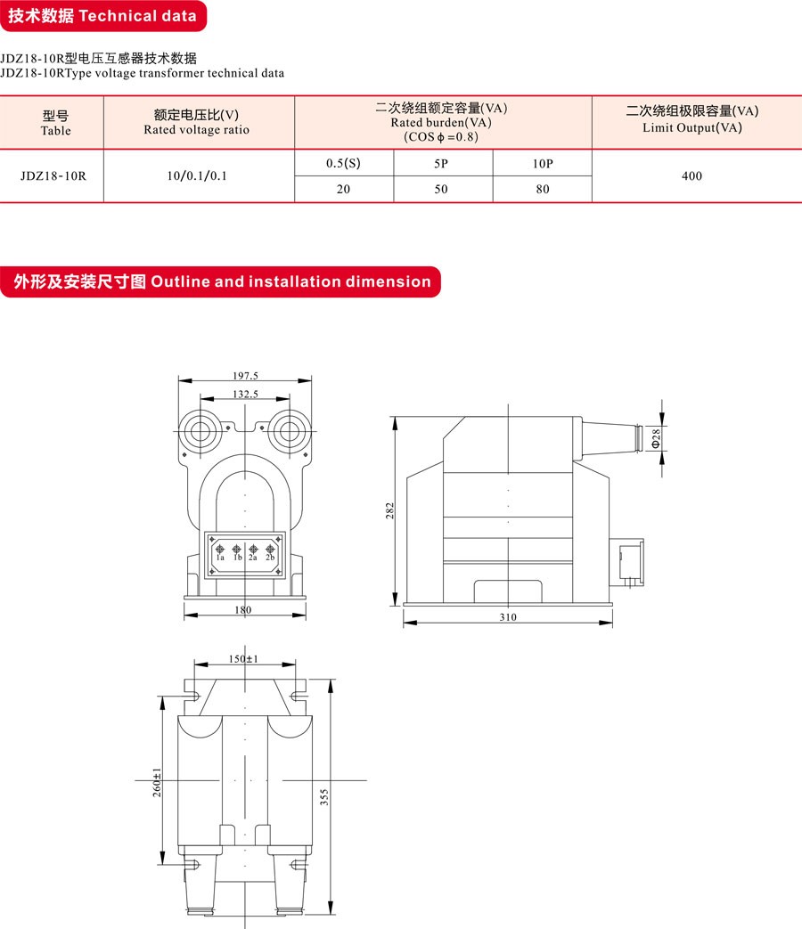 JSZV1-10R电压互感器