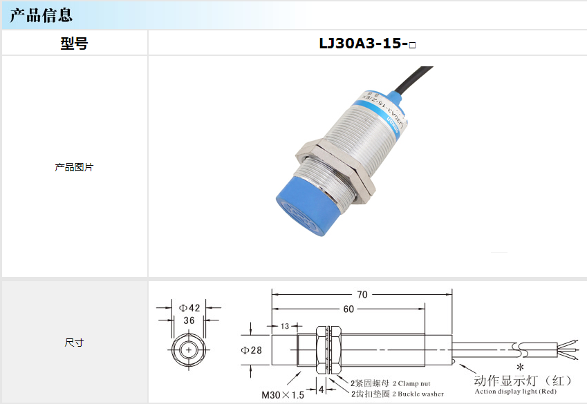 LJ30A3-15-□接近开关1