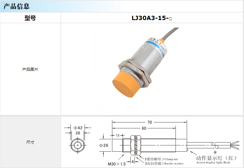 LJ30A3-15-□接近开关