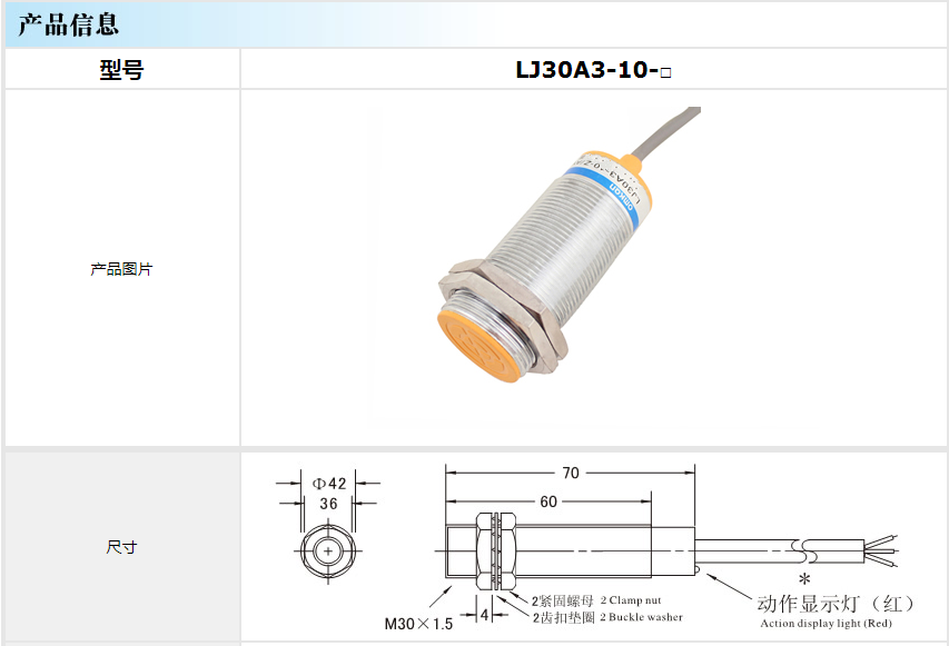 LJ30A3-10-□接近开关