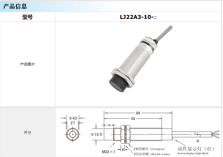 LJ22A3接近开关