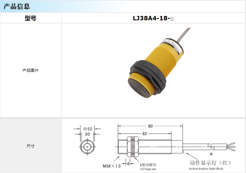 LJ38A4接近开关