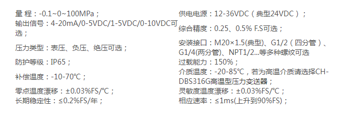 小巧型压力变送器