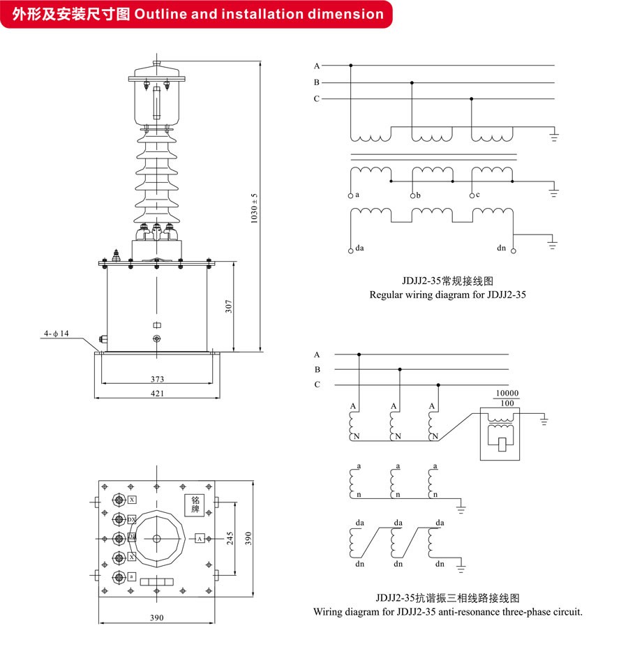 JDJ（J）2-35，JD（X）N2-35电压互感器