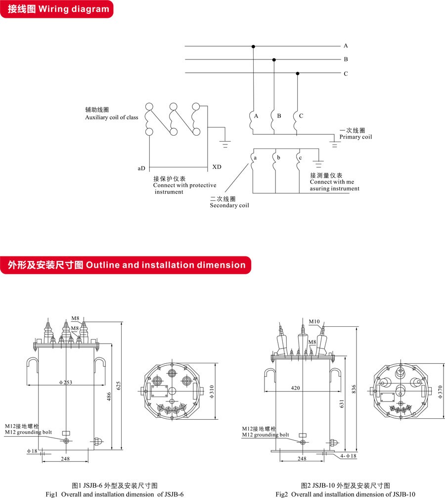 JSJB-3,6,10电压互感器