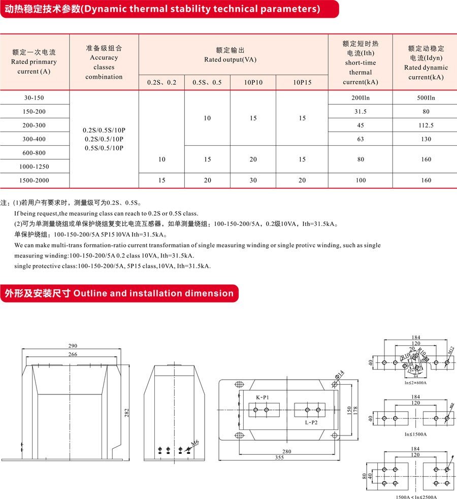 LZZBJ9-20电流互感器