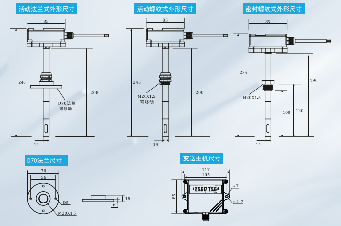 MPK210风管式温湿度变送器