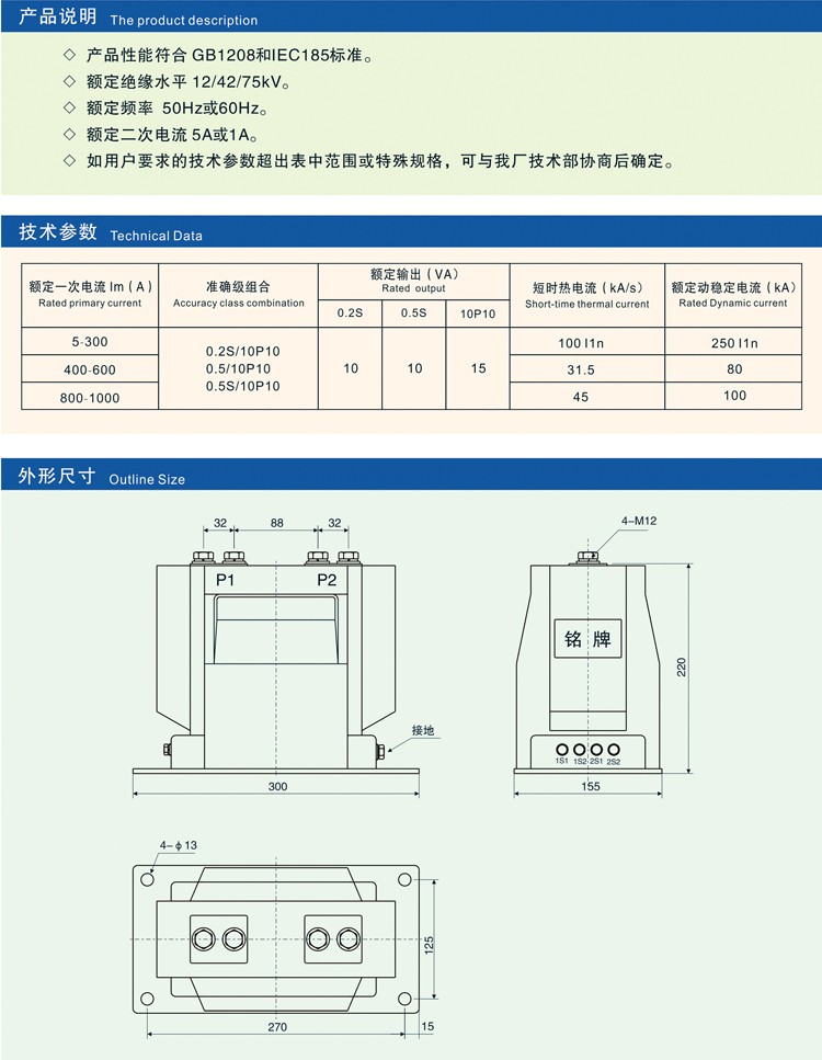 LZZB9-12电流互感器