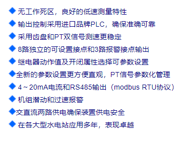 转速信号控制装置(转速继电器）